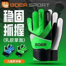 Luvas de goleiro infantil de nível básico Poir Luvas adesivas de látex antiderrapantes Luvas de futebol de goleiro