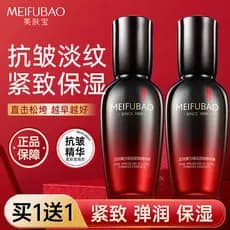 Meifubao Wuzhen Firmador Essência Antirrugas Hidratante Facial Hidratante Feminino Oficial Autêntico