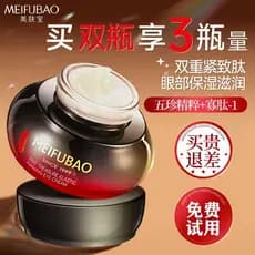 Meifubao Wuzhen Creme para os olhos antirrugas reafirmante linhas finas hidratante calmante para idosos de meia-idade lo