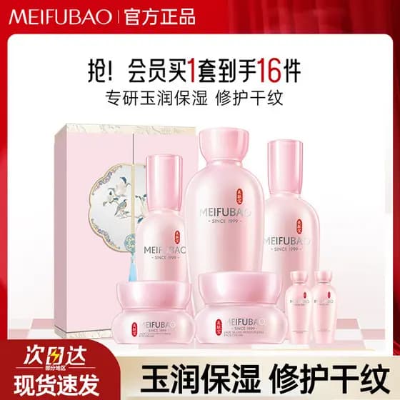 Produto autêntico oficial-Meifubao Jade Dew Lotion Set Reparação Firmador Hidratante Hidratante Cosméticos Flagship Stor
