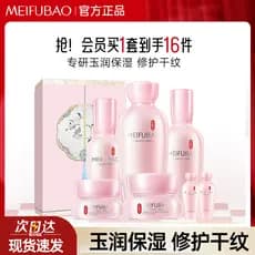 Produto autêntico oficial-Meifubao Jade Dew Lotion Set Reparação Firmador Hidratante Hidratante Cosméticos Flagship Stor