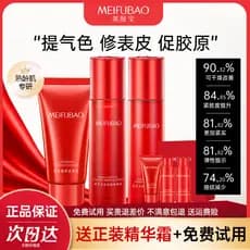 Meifubao Ganoderma Lucidum Peptide Water Lotion Set Firming Anti-Rugas Produtos de cuidados com a pele Mãe de meia-idade