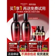 Meifubao Wuzhen Elástico Hidratante Loção Firmadora Anti-Rugas Cosméticos Faciais Feminino Loja Oficial O