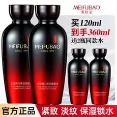 Meifubao Wuzhen Hidratante Firmador Anti-Rugas Toner Calmante Cuidados com a Pele Toner Genuíno Loja Principal Oficial