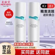 Meifubao água clareamento clareamento reparação de manchas iluminando o tom da pele hidratante oficial loja principal lo