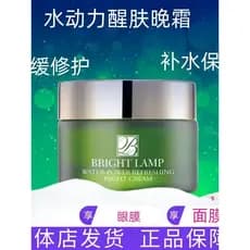 Bo Ruilan Cosméticos Genuíno Água Poder Rejuvenescedor Creme Noturno 50g Calmante Hidratante Creme Hidratante Essência H