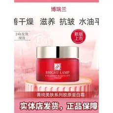 Borulan Cosmetics Creme Elástico de Colágeno Genuíno 50g Firmador Leve Rugas Hidratante Creme Antirrugas Produtos de Cui