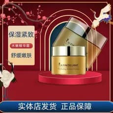 Everner pequena garrafa dourada hidratante essência creme 50g hidratante hidratante endurecimento Anti-rugas calmante cr