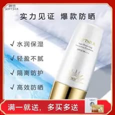 Wansi Water-Feel Double Care Isolamento Protetor Solar Loção 50g FPS50 PA+++Isolação Anti-Ultravioleta Hidratante Ilumin