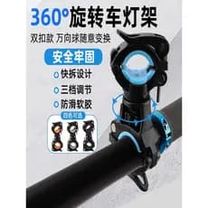 Suporte de luz 360 graus rotativo clipe farol suporte fixo suporte da lâmpada acessórios ciclismo suporte lanterna da bi