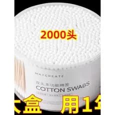 Cotonetes médicos de duas cabeças, maquiagem para colheita de orelha, guardanapo sanitário descartável, pequeno, fino, p