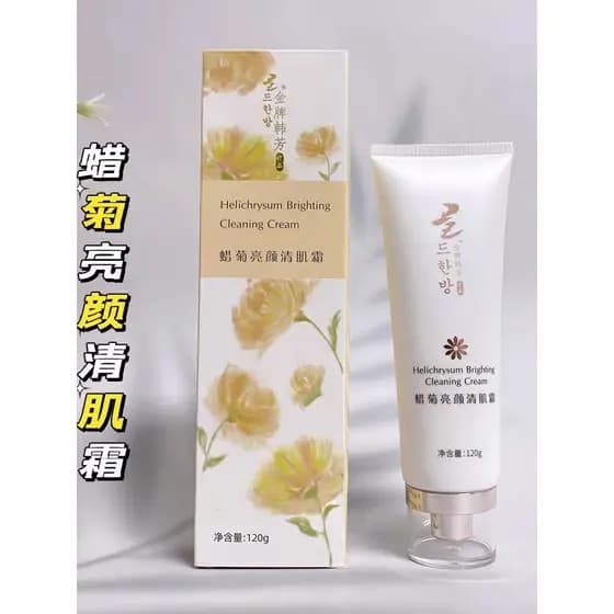 Medalha de ouro Hanfang Helichrysum creme de limpeza iluminador 120g poros limpos controle de óleo reduzir a secreção de