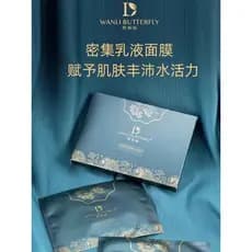 Die Wanlizhen Luxo Rejuvenescedor Loção Intensiva Máscara Hidratante Hidratante Reparação Rejuvenescedor Desbotamento Li