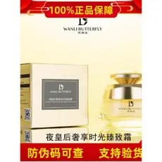 DeWanli Night Queen Luxury Enjoy Time Creme Firmador Creme Firmador 50g (Óleo de Água Mesmo Creme Reparador Terapia)