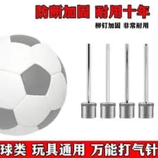 Bola bola agulha Universal basquete futebol inflável agulha inflável anel de natação vating Yoga bola multifuncional boc
