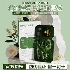 T Tong Yan Ji Óleo de Orquídea Dupla Máscara de Mel Hidratante Hidratante Lifting Firmador Iluminador Remover Linhas Fin