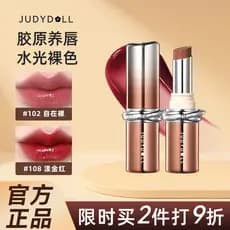 Judydoll judydoll essência batom colágeno brilho de água esmalte labial hidratante hidratante brilho labial espelho bril