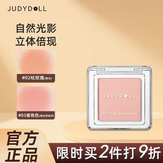 Judydoll/Judydoll Blush Monocromático Alto Brilho Contorno Blush Roxo Blush Azul Pêssego Fosco Nu Duas Cores Blu