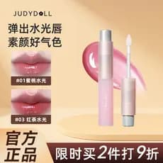 Judydoll Judydoll Lip Care Essence Lip Glaze Espelho Lip Gloss Cor Nude Base de Batom em Camadas Feminino