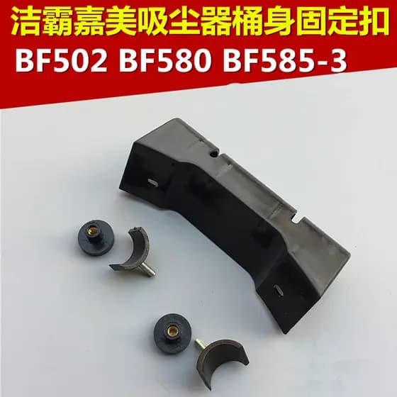 Jieba acessórios para aspirador de pó, fivela de fixação corporal de barril BF585-3 BF502, fivela de fixação de estrutur