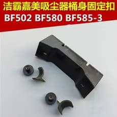 Jieba acessórios para aspirador de pó, fivela de fixação corporal de barril BF585-3 BF502, fivela de fixação de estrutur