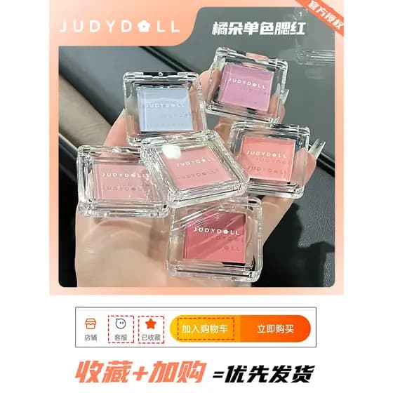 [Liu Haoxun Mesmo Estilo] Judydoll Judydoll Monocromático Blush Marcador Contorno Blush Creme Blush Roxo Cor de Expansão