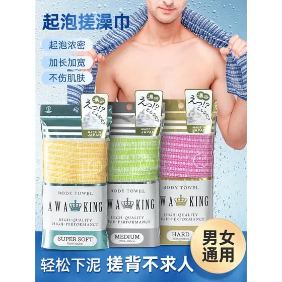 Japão importado do japão esfregando toalha de banho toalha de banho masculina dedicada poderosa esfregando lama ferramen