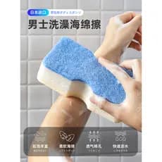 Japão importado masculino esfregando banho ferramenta útil casa poderosa esfregando lama esfregando cinzas bola de banho