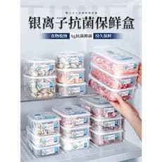 Caixa de armazenamento de geladeira importada do Japão, antibacteriana, de qualidade alimentar, congelada, especial, cai