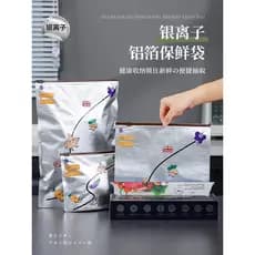 Saco de cozinha para manter fresco, folha de alumínio, saco selado de qualidade alimentar, geladeira doméstica, Freezer,