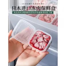 Caixa de armazenamento de geladeira importada do Japão Caixa de compartimento de carne congelada Caixa especial de quali
