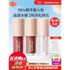 Canguru mãe essência brilho labial óleo labial hidratante batom hidratante luz rugas labiais colorido essência labial es