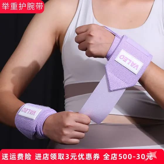 Senhoras enrolamento pulseira masculina pulseira de levantamento de peso pressurizado bancada imprensa equipamento trein