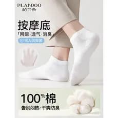[100% algodão] meias masculinas verão finas meias de algodão puro 10A desodorante antibacteriano meias de malha absorven