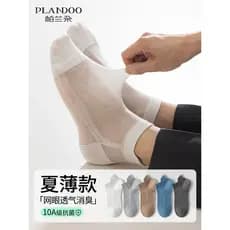 Meias masculinas verão meias finas puro algodão fio malha respirável suor-absorvente desodorante antibacteriano meias br
