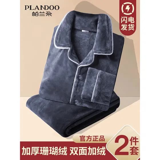 Pijama de lã Coral masculino outono inverno engrossado quente escovado flanela lã de manga comprida