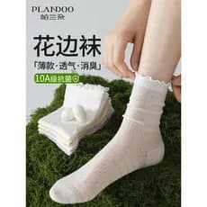 Meias de seda amoreira meias femininas pilha legal verão estilo fino fungo borda branco verão desodorante gelo meio tubo