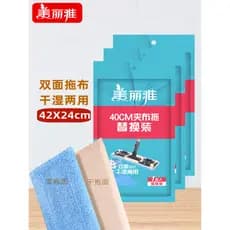 Meria 40cm clipe pano mop cabeça acessórios microfibra mop cabeça plana mop substituição pano molhado seco dupla utiliza