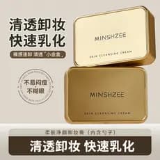 Ming Xizhi limpeza profunda removedor de maquiagem creme removedor de maquiagem óleo removedor de maquiagem loção olho l