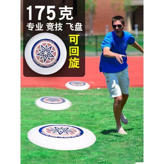 Frisbee esportes ao ar livre 175g profissional adulto Fitness evitar balanço competitivo extremo nível de competição UFO