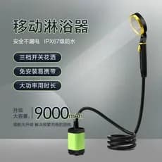 Chuveiro ao ar livre portátil banho elétrico ferramenta útil chuveiro Sprinkler botão de acampamento auto-absorvente sac