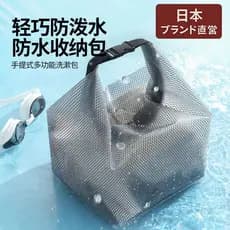 Japão importado chuveiro saco de higiene pessoal grande capacidade roupas seco molhado separação cordão saco natação ao