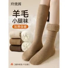Lã bezerro meias femininas outono inverno mais magro olhar forro de lã engrossado quente confortável inverno antiderrapa