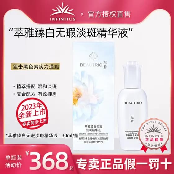 Essência Infinita Yazhen White Flawless Blemish-Fade Essence (30ml)