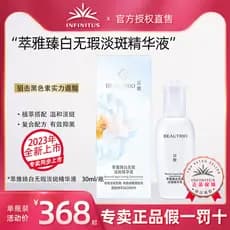 Essência Infinita Yazhen White Flawless Blemish-Fade Essence (30ml)
