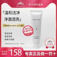 Extrato infinito elegante translúcido limpador iluminador produtos de cuidados com a pele infinitos genuínos 100 g/pc