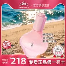 Essência infinita elegante rosa dupla essência óleo 30ml duplo nutritivo hidratante Anti-secagem hidratante monopólio pr
