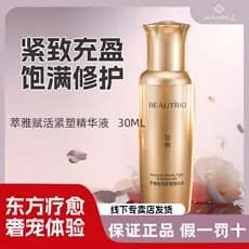 Extrato Infinito Elegante Revitalizante Firmador Soro Firmador Firmador Pele 30ml