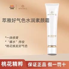 Infinito extremamente elegante boa tez hidratante creme facial translúcido tom de pele não pegajoso rejuvenescedor pele