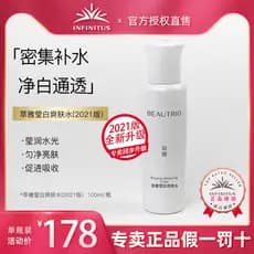 Extrato ilimitado elegante clareamento Toner ilimitado produtos de cuidados com a pele genuíno (versão 2021) 100ml/garra